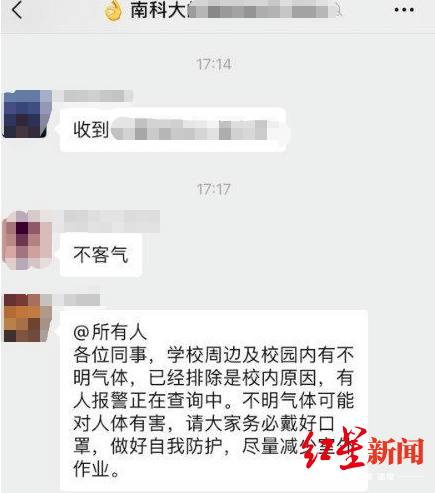 ▲网传信息。图据网络。