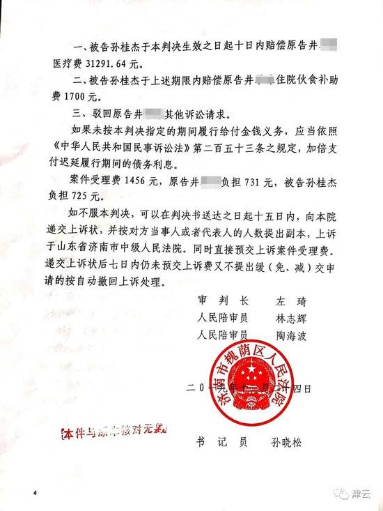 援鄂“民间中医”讲述被罚事件：处罚认了 为何变成民事赔偿？