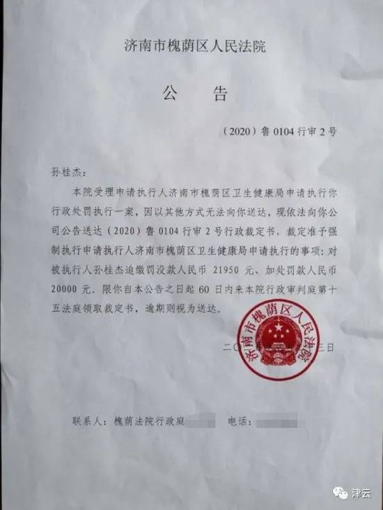 援鄂“民间中医”讲述被罚事件：处罚认了 为何变成民事赔偿？