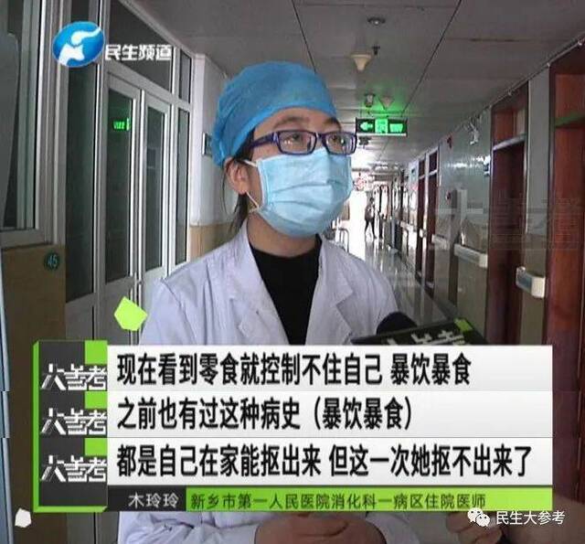 女子减肥后吃一顿饭差点被撑死 医生：30年从没见过