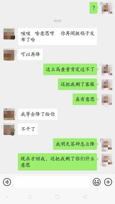 中介、写手与客户聊天截图。受访者供图