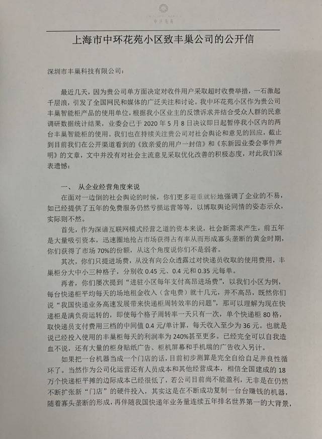 图片来自：“中环花苑”微信公众号