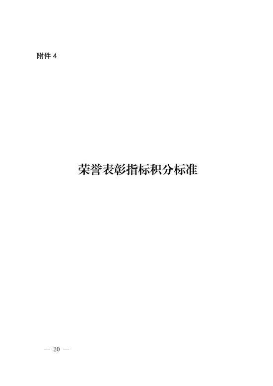 北京新版积分落户政策征求意见稿全文来了