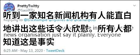 《纽约时报》记者呼吁美疾控中心主任辞职，被东家训了