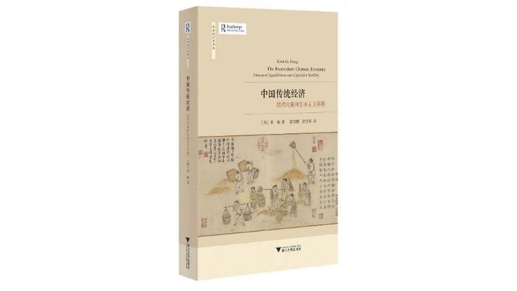 传统中国市场水平一度高于欧洲，为什么没有出现大增长？