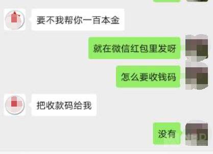 “心无杂念”与张女士对话截图图片来源：微信截图