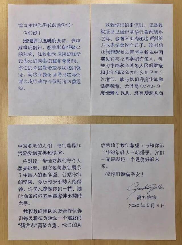 世卫组织驻华代表手写中文给武汉中学生回信：字迹极工整，感动网友