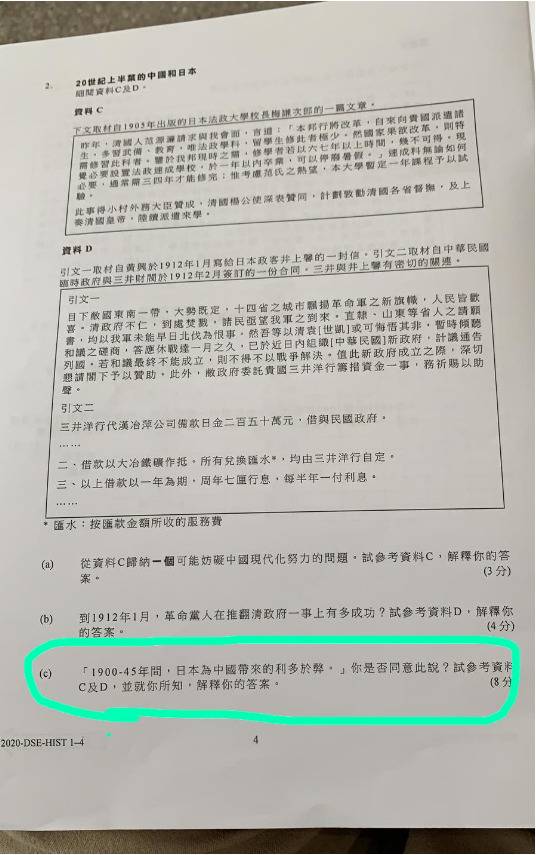 香港“高考”历史科今日开考，试题被斥“引导学生做汉奸”