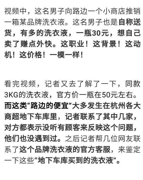 紧急提醒！已有多人中招 事发地下停车场