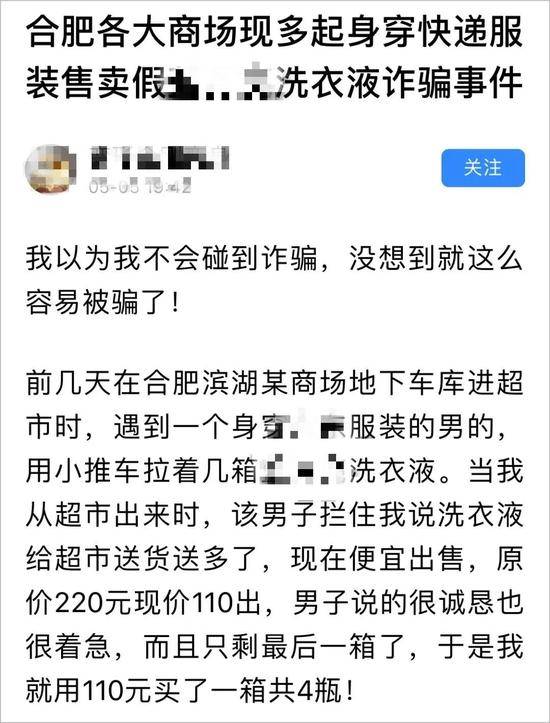 紧急提醒！已有多人中招 事发地下停车场