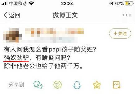 从Papi酱到西安被打女子 女性做什么都会被