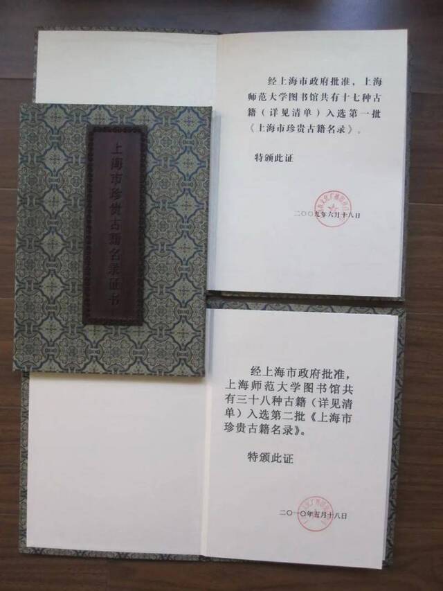 师大古籍收藏之库 几代图书馆人薪火相传