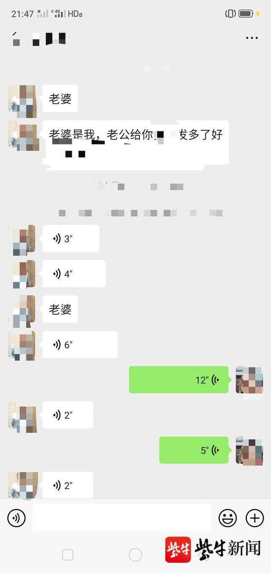 骗子微信里甜言蜜语