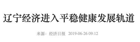 省长“顶住压力”承认造假3年后，督察组反馈了最新情况