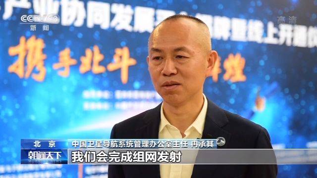 北斗三号系统“收官之星”计划下月发射