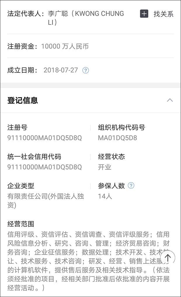 启信宝APP截图