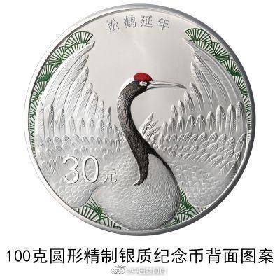 央行520发行心形纪念币：刊“百年好合”字样
