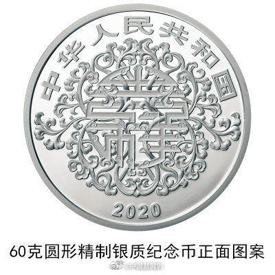 央行520发行心形纪念币：刊“百年好合”字样