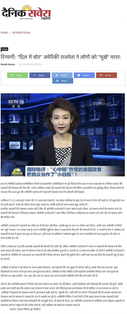 △印度《每日晨报》官网刊文