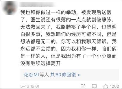 网友发疑似自杀照片上海、河北警方回应热心网友：姑娘已获救