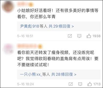 网友发疑似自杀照片上海、河北警方回应热心网友：姑娘已获救