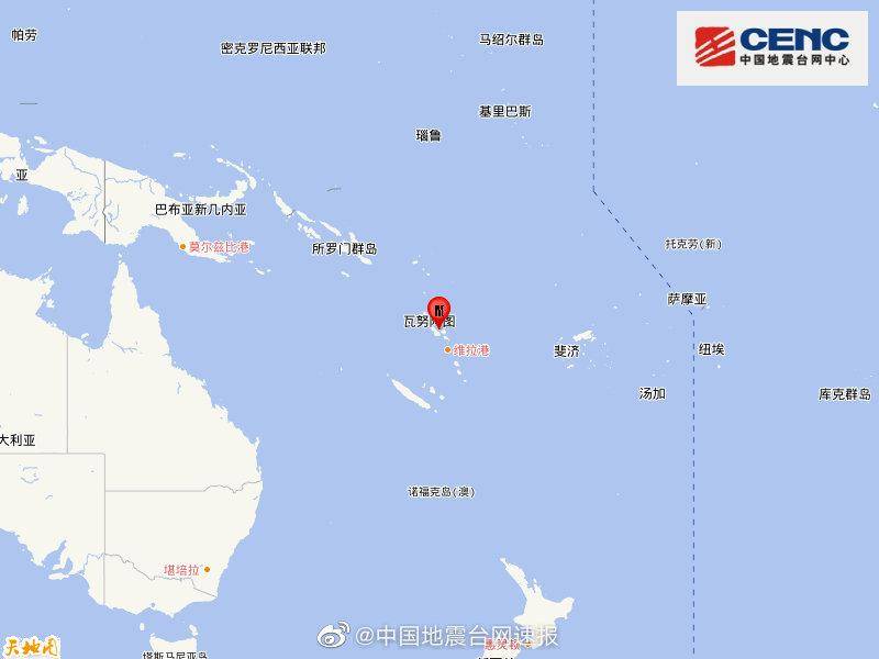 瓦努阿图群岛发生5.8级地震 震源深度180千米