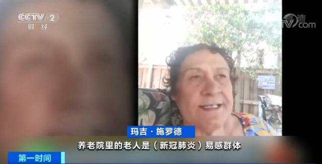 惊愕！美国三分之一新冠肺炎死亡病例竟来自同一种地方，更令人担忧的是…