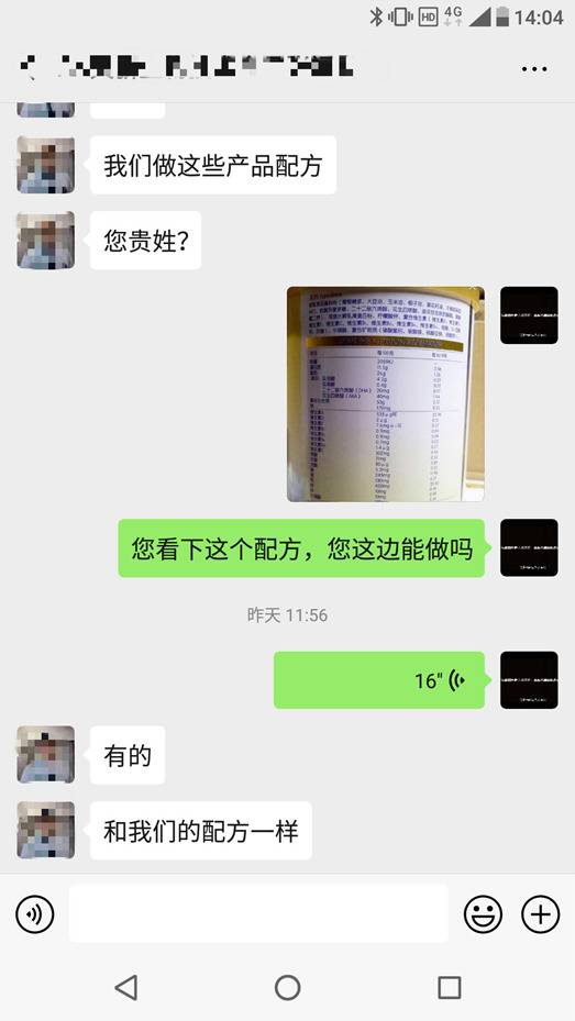 湖南假奶粉事件背后：成本20卖298 固体饮料当奶粉卖