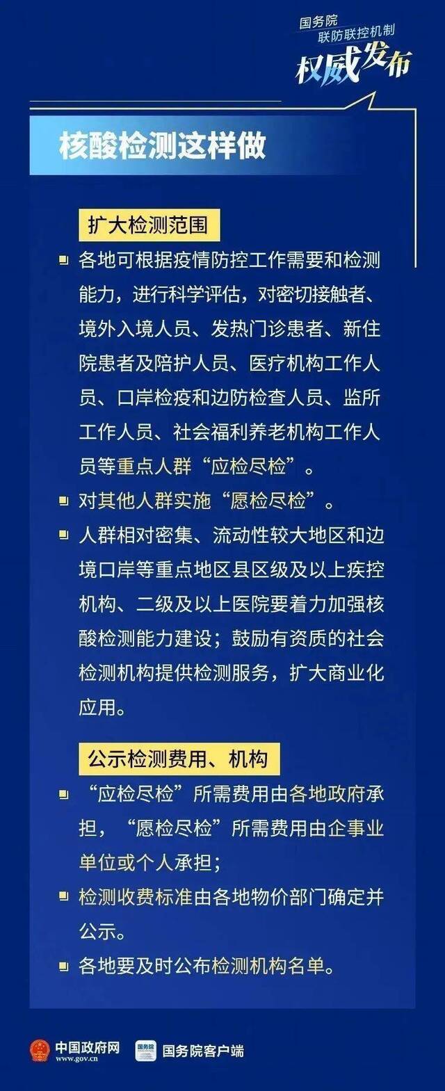 常态化防控怎么做？来看权威指导意见