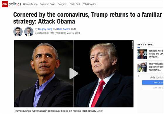 美媒：被新冠病毒逼得走投无路后，特朗普重回熟悉套路——攻击奥巴马！