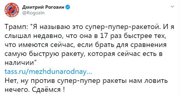 特朗普吹嘘美国研发“超级无敌导弹”远超俄中 俄航天局局长“讽刺回应”