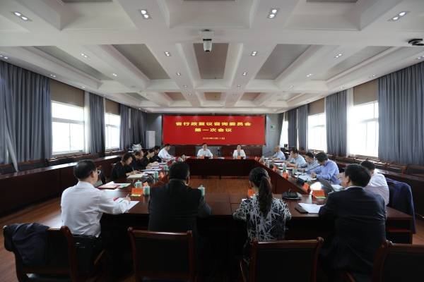浙江省行政复议咨询委员会正式成立并召开第一次会议