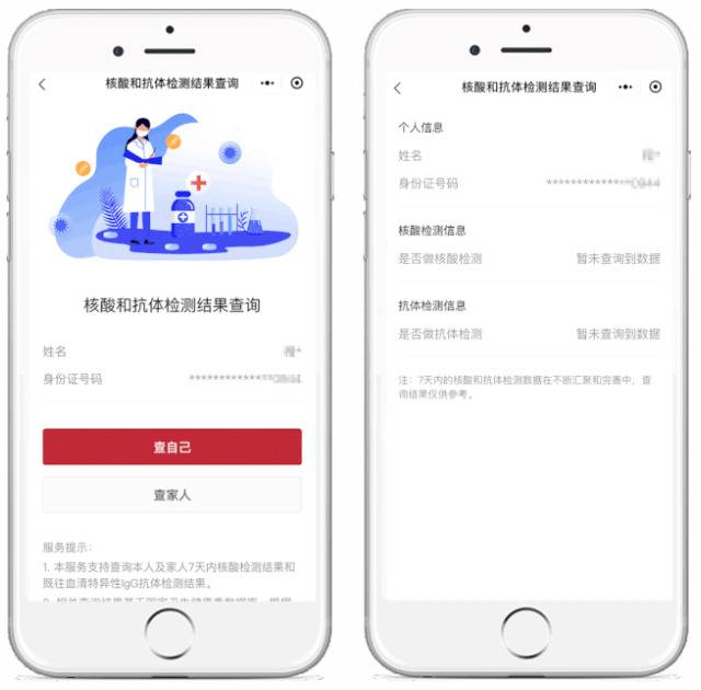 复工复学进行时，核酸检测机构、检测结果这里一键查！