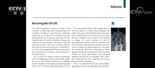 英国科研期刊《柳叶刀》发表社论 美政府弱化疾控中心危害全球抗疫合作