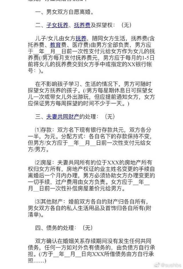 丈夫举报妻子出轨绿地高管 疑为女当事人深夜爆猛料