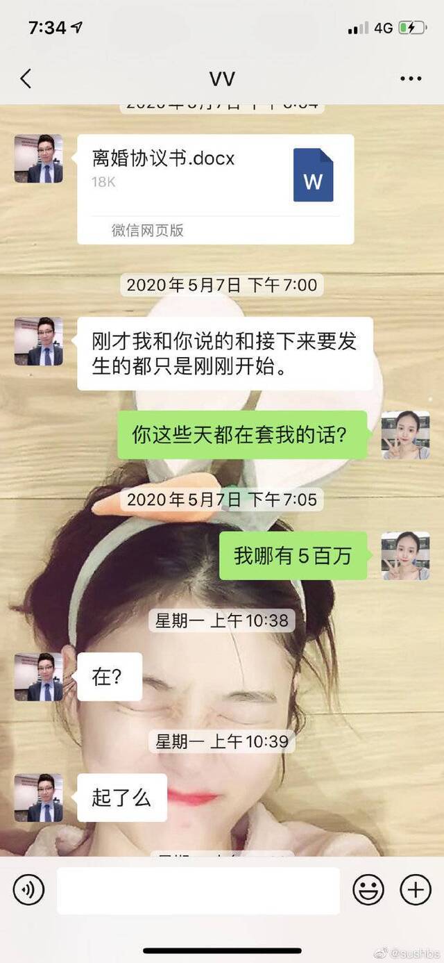 丈夫举报妻子出轨绿地高管 疑为女当事人深夜爆猛料