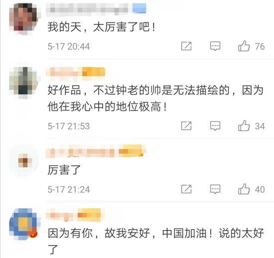 大学生用落樱拼出钟南山肖像 网友:钟老的帅无法描绘