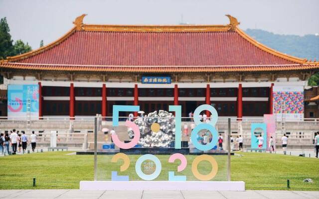 2020年“5·18国际博物馆日”中国主会场活动开幕式在南京博物院举办。国家文物局供图