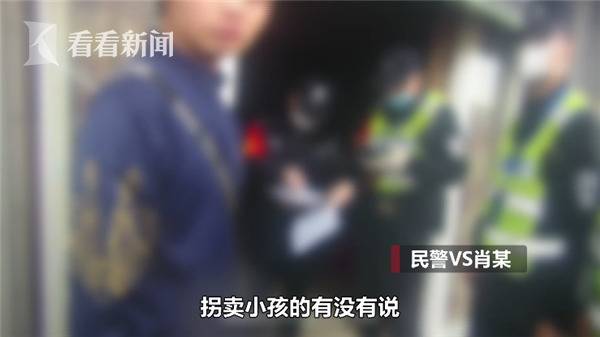 男子报警“我爸拐卖儿童” 民警一查结果大跌眼镜