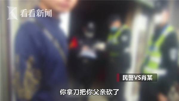 男子报警“我爸拐卖儿童” 民警一查结果大跌眼镜