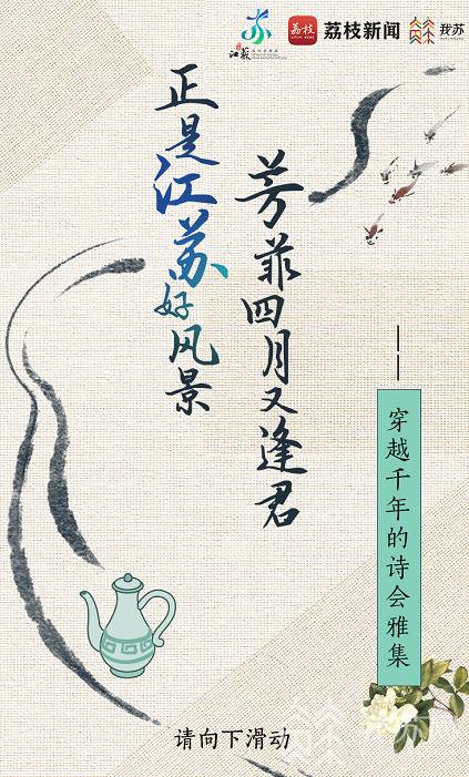 “中国旅游日”江苏分会场活动正式启动 邀您共赴一场水韵江苏之旅