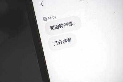 网约车司机捡63.4万现金归还失主