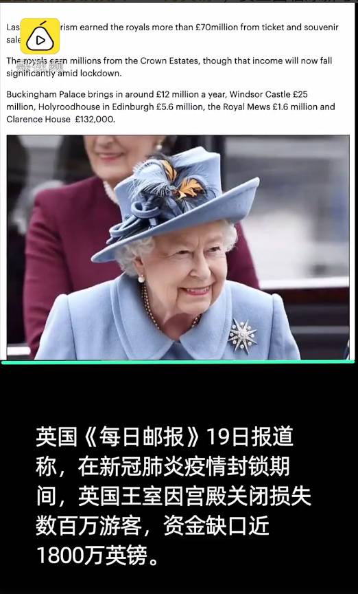 英国王室因宫殿关闭损失数百万游客