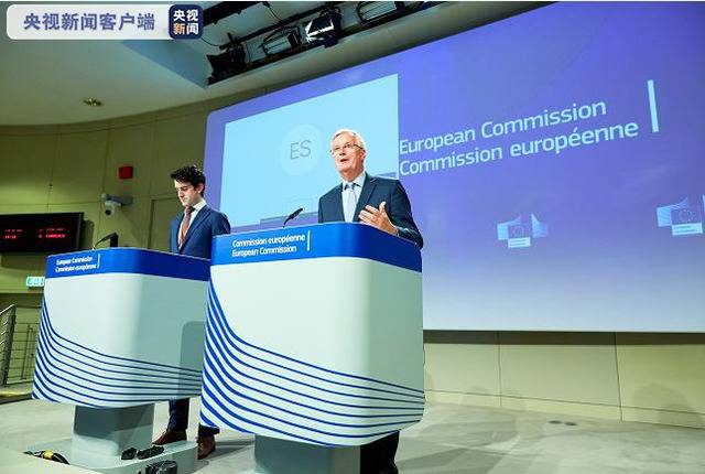 欧盟首席谈判代表：欢迎英国公布未来关系文本草案