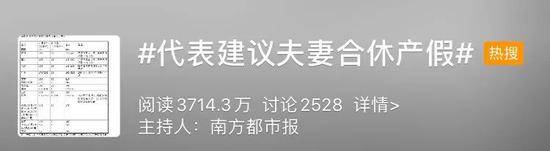 相关话题登上微博热搜。