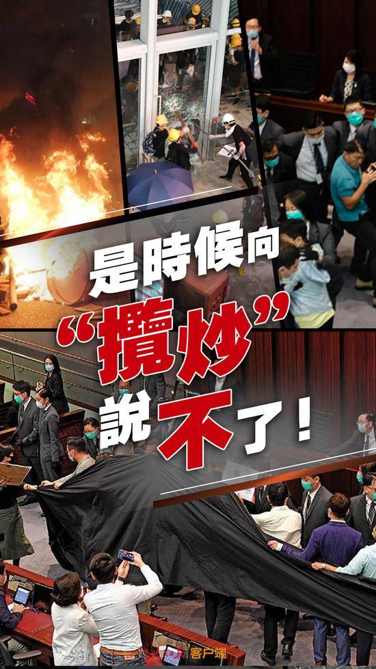 人民日报：决不能让香港在“揽炒”中“玉石俱焚”！