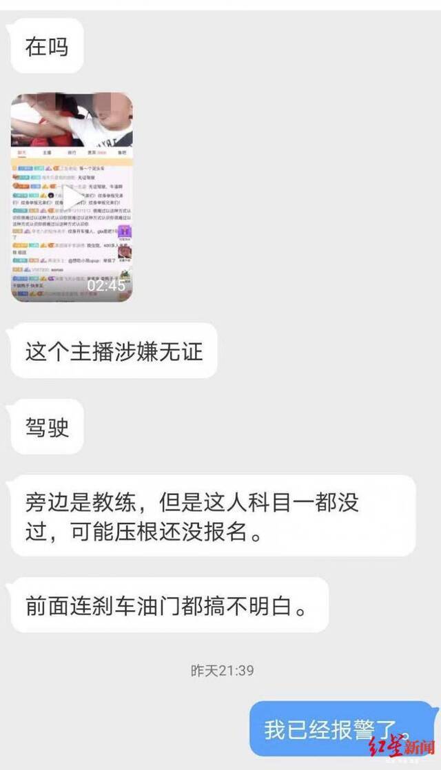 ↑网友私信举报