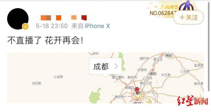 ↑管某当晚发布微博表示：不直播了