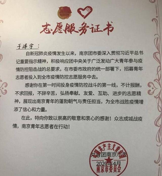 扬大学子参加家乡战“疫”志愿服务受表彰