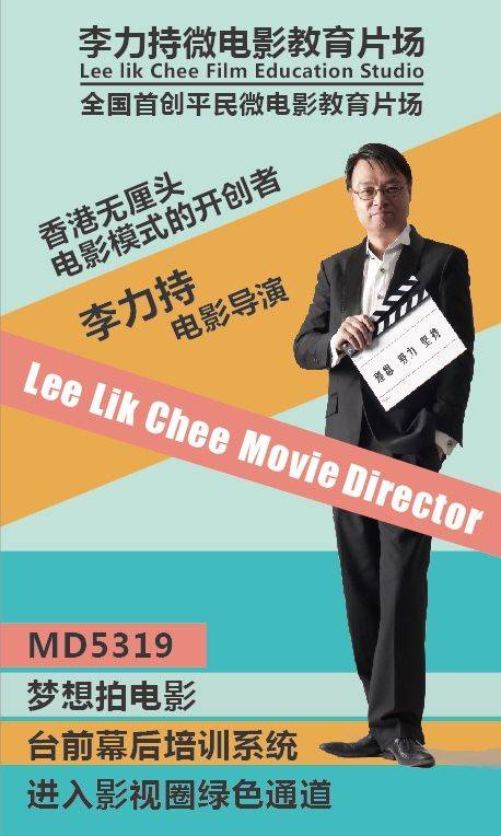 周显扬李力持陈国辉愿帮小片找投资丨三位香港导演创作谈